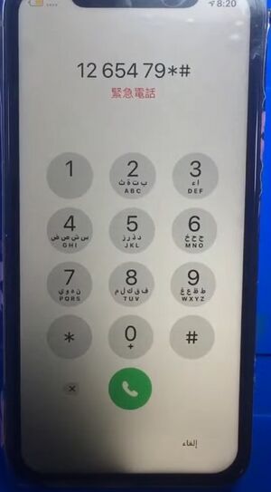 Iphone 11 half backlight.jpg